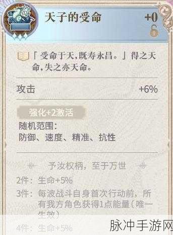 幻书启世录契印纹获取全攻略