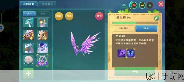 创造与魔法行星貂饲料配方全解析
