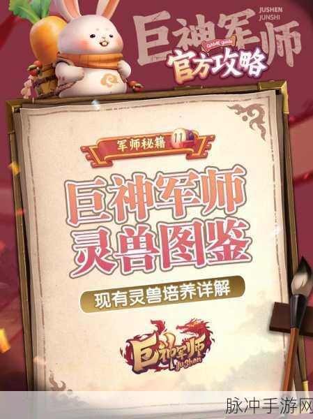 镇魔曲手游,灵兽品鉴秘籍,高分灵兽一网打尽