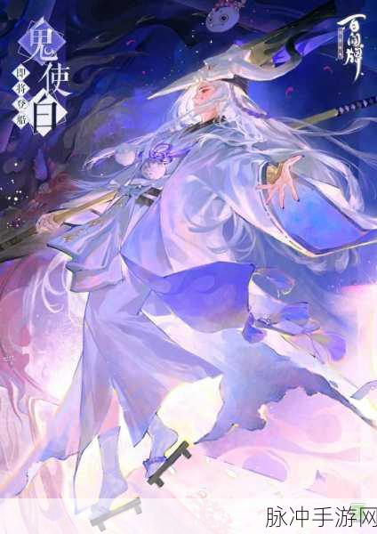 阴阳师百闻牌官服，探索和风卡牌世界的起点