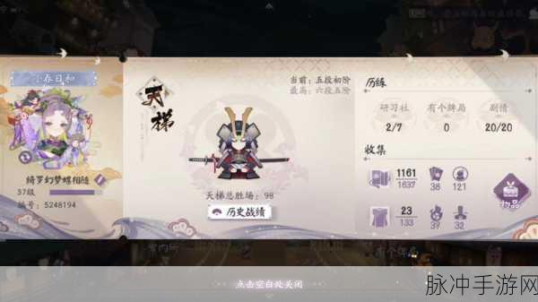 阴阳师百闻牌官服，探索和风卡牌世界的起点