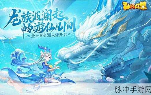 诛天凡仙震撼登场，探索梦幻仙境的奇幻之旅