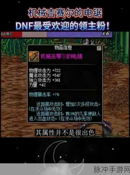 DNF怀旧警报！珍稀领主粉即将下架，仓库宝贝大检查！