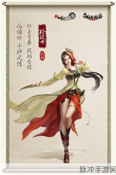大话西游新纪元,敏队革新战术,双技能联动燃爆战场