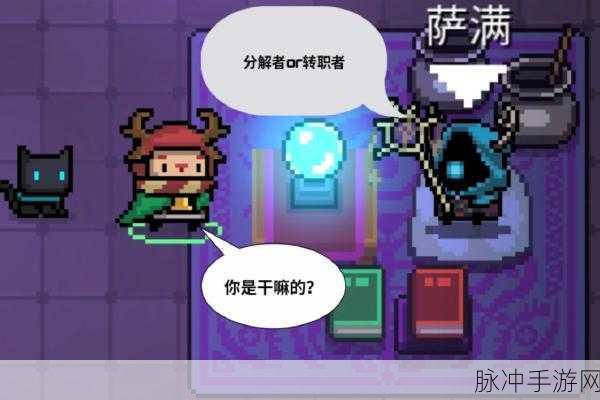 元气骑士，萨满与考古学家解锁全攻略及深度角色剖析