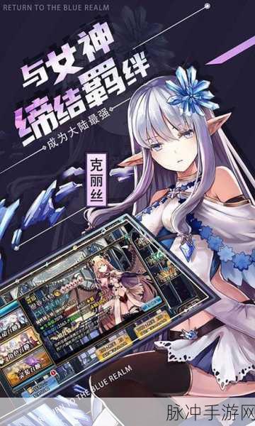 苍蓝境界刷初始全攻略，轻松开启梦幻之旅