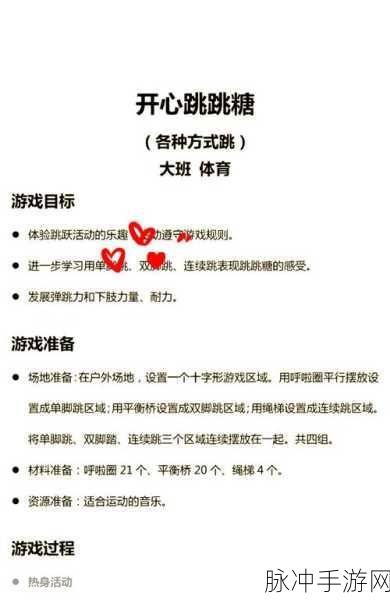 开心跳跳,轻松点击——探索休闲新境界的放置游戏