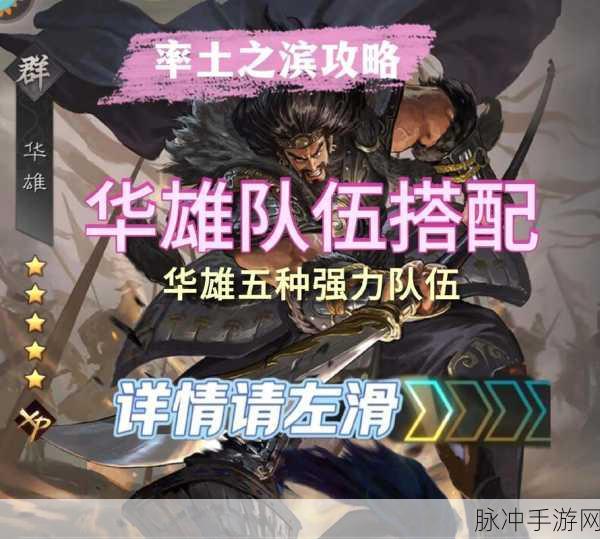 率土之滨铁城雄兵军士选择全攻略