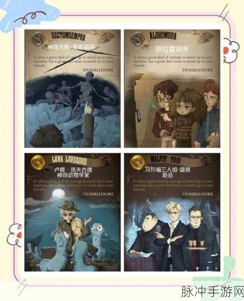 哈利波特魔法觉醒,主线独角兽挑战全攻略