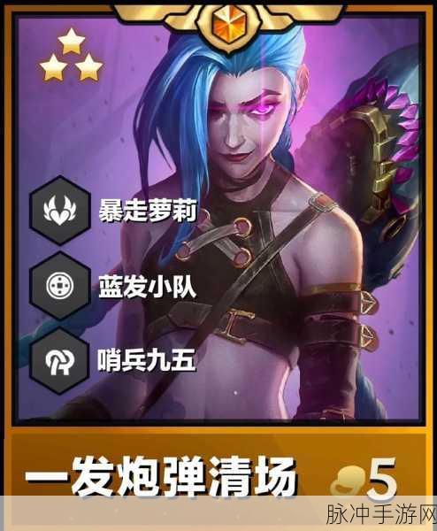 冒险小分队使徒米兰达阵容搭配全攻略,打造你的无敌战斗小队