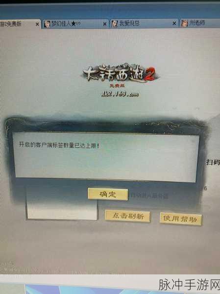 大话西游手游错误代码5099d，玩家如何应对与解决