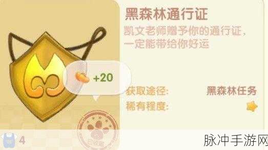 摩尔庄园手游永流森林沙漏获取全攻略