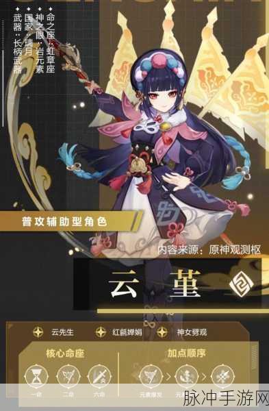 云堇辅助之王，原神中最强搭档大揭秘