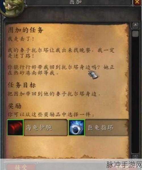 魔兽世界怀旧服，揭秘密封的蓝袋子任务全攻略