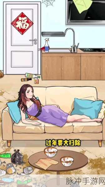 珍藏危机!女友大扫除,我的丝袜宝藏何去何从?另类囧图挑战手游新乐趣