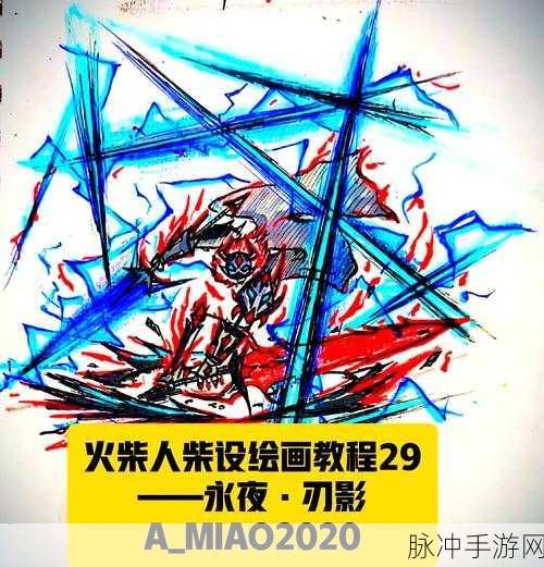狂斩酷跑新纪元,黑白火柴人的动作剪影盛宴