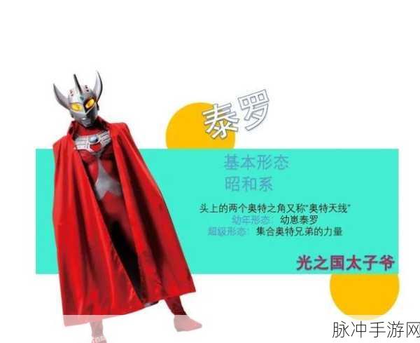 泰罗奥特曼,技能组合与本命被动能力全解析