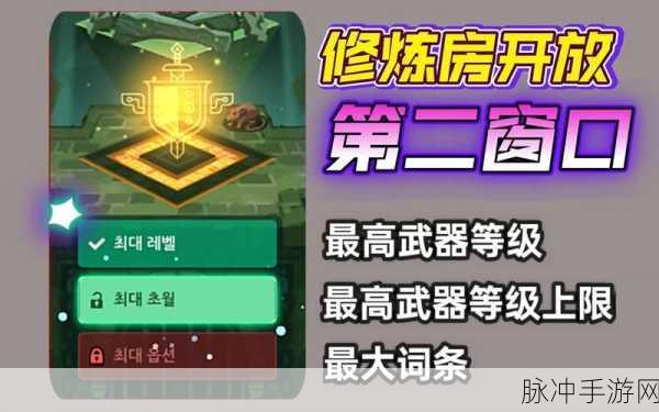 坎公骑冠剑修炼房，解锁第二个卡槽的终极攻略
