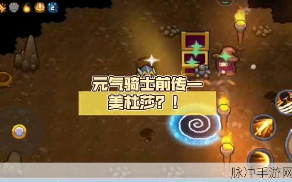 元气骑士前传，美杜莎套装获取全攻略大揭秘