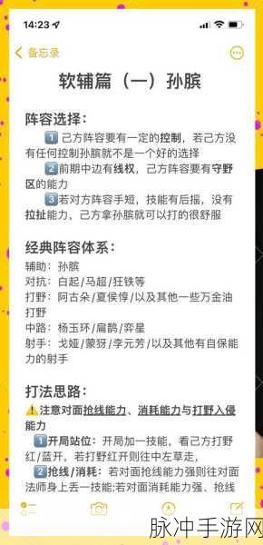 王者荣耀孙膑出装与铭文全攻略,玩转时空辅助大师