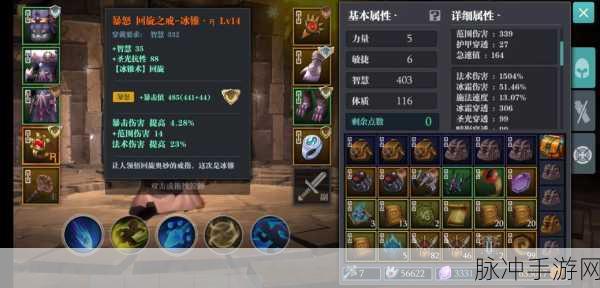 魔渊之刃深度解析，刷图装备攻略，助你闪耀战场之巅！