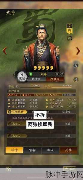 三国志,战略版分城建设揭秘,占领11块地是必经之路?