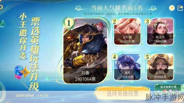 王者荣耀重做刘备，深度攻略与实战技巧全揭秘