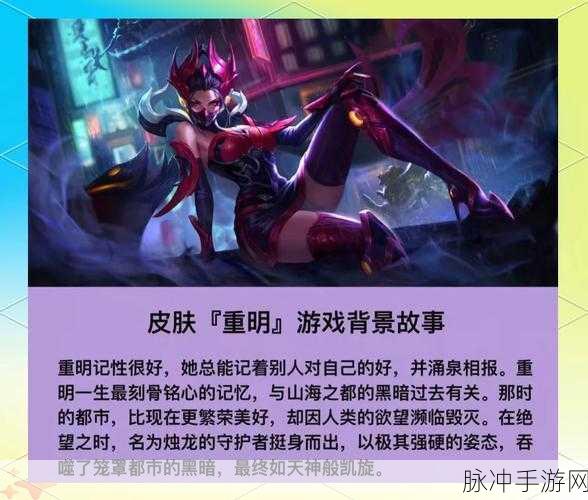王者荣耀，揭秘芈月吸血流出装秘籍