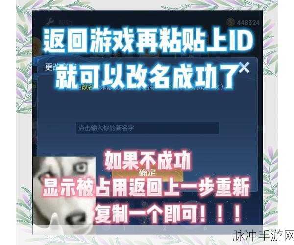 王者荣耀,解锁重复名字修改秘籍,让你的昵称独一无二!