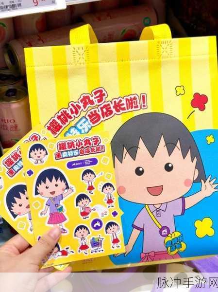 樱桃小丸子带你玩转消除新境界,元气版游戏下载指南