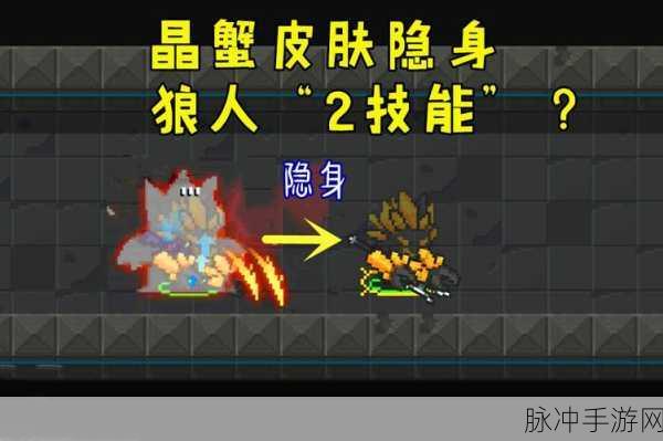 元气骑士狼人二技能，强度争议下的T级定位深度剖析