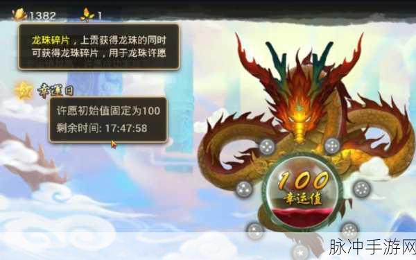 神仙道，揭秘龙珠碎片的获取与妙用