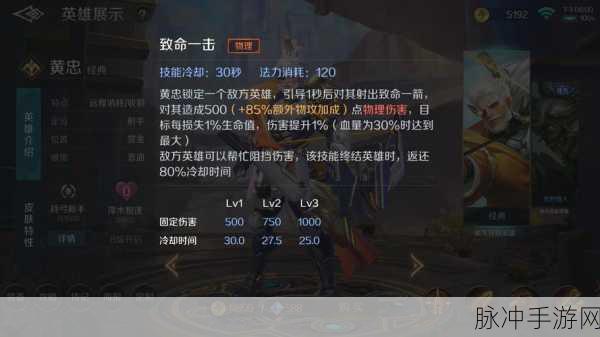 王者荣耀黄忠克隆模式禁用之谜