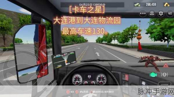 卡车之星汉化版来袭，驾驶巨轮驰骋公路的模拟盛宴
