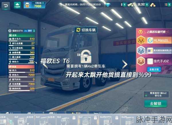 卡车之星汉化版来袭,驾驶巨轮驰骋公路的模拟盛宴