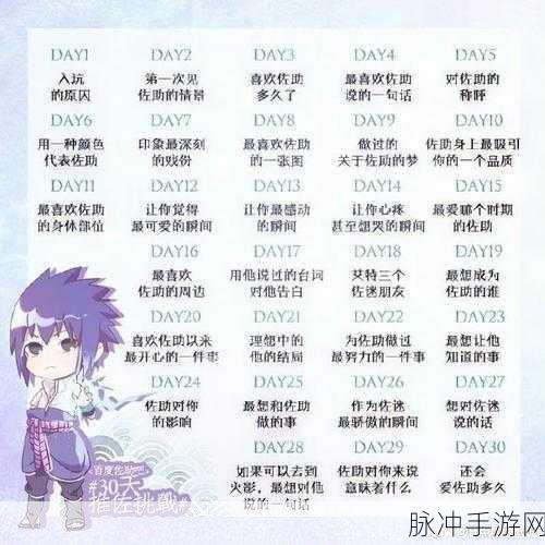 火影迷专属昵称大揭秘，打造你的忍者世界身份标签