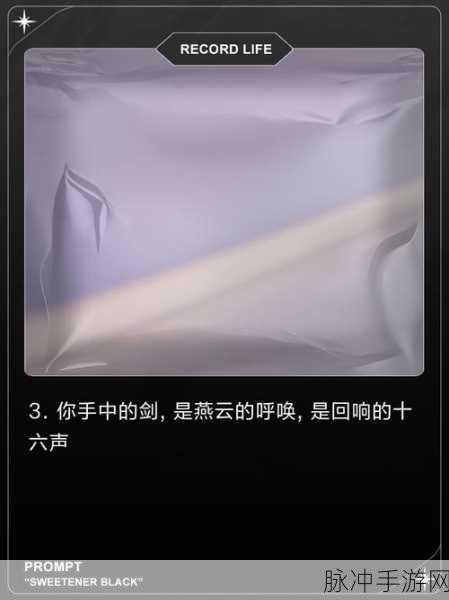 燕云十六声深度探索,百业系统退出秘籍,开启江湖奇遇新纪元