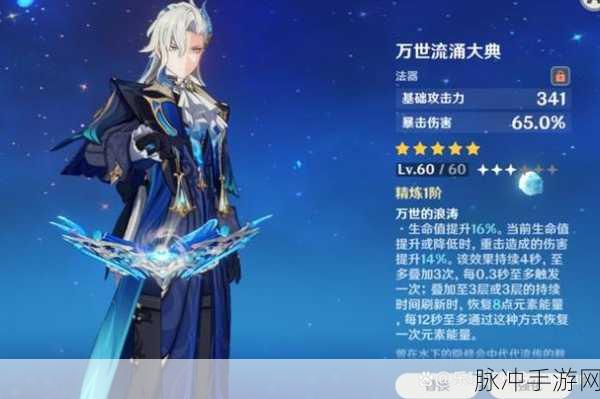 原神七圣召唤,万世流涌大典效果全解析与实战攻略