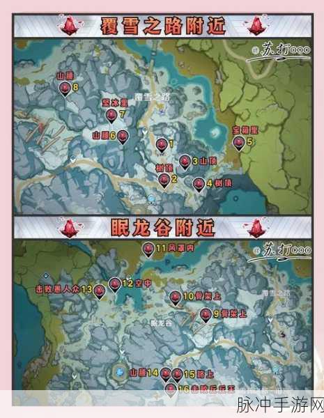 原神未竟之旅，解锁尚未结束的故事全攻略指南