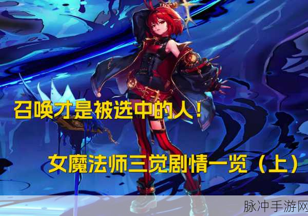 DNF，揭秘战场女神太古普希娅！女魔法师三觉剧情全解析