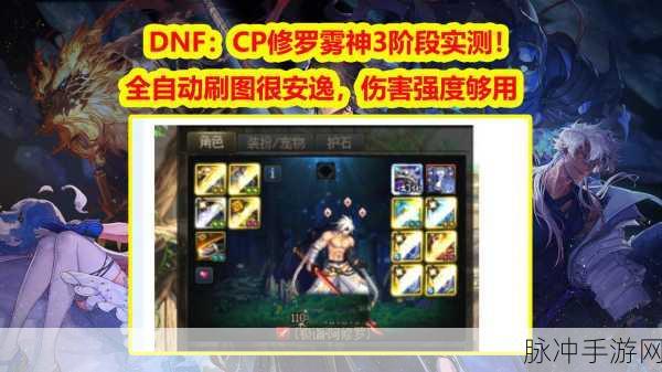 地下城与勇士,探寻隐藏的大神级玩家