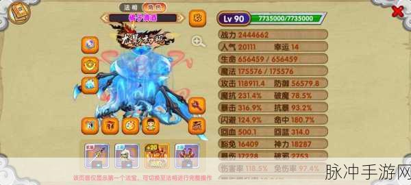 造梦西游OL深度探索，云霄仙子攻击力与伤害加成机制揭秘