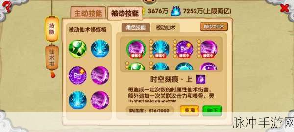 造梦西游OL深度探索,云霄仙子攻击力与伤害加成机制揭秘