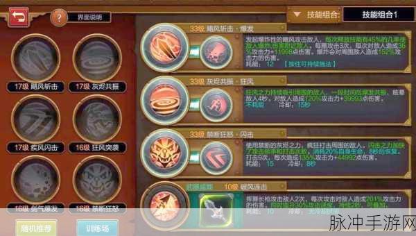 火炬之光移动版灵狐武器选择终极指南