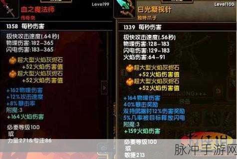火炬之光移动版灵狐武器选择终极指南