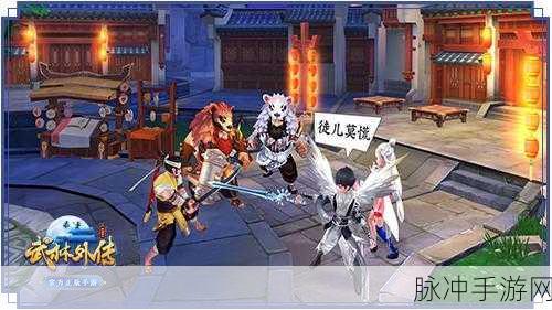武林外传新手大礼包揭秘,助你轻松闯荡江湖