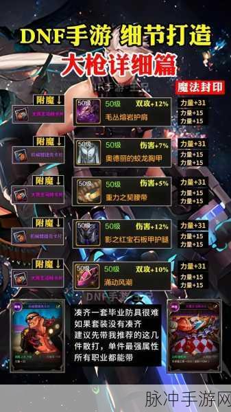 枪炮师荣耀再现！DNF 86版本传说装备搭配全攻略