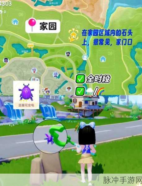 2025年热门探索,心动小镇七星瓢虫具体位置与刷新点全揭秘