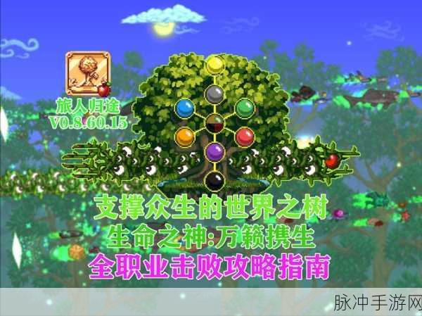 泰拉瑞亚奇遇,解锁职业奥秘,追寻无尽宝藏之旅