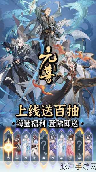 元尊手游震撼更新，全新重生系统登场，顶尖源师之路再启航